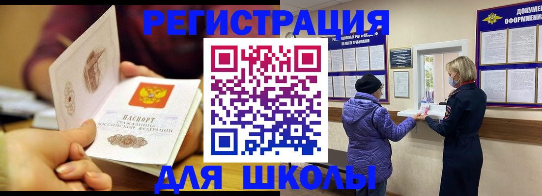 временная регистрация 2025 в Инте