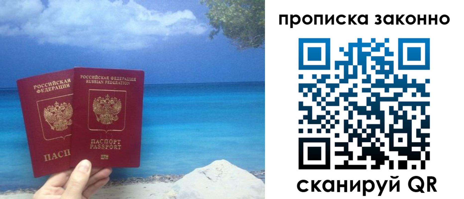 прописка иностранных граждан в Инте