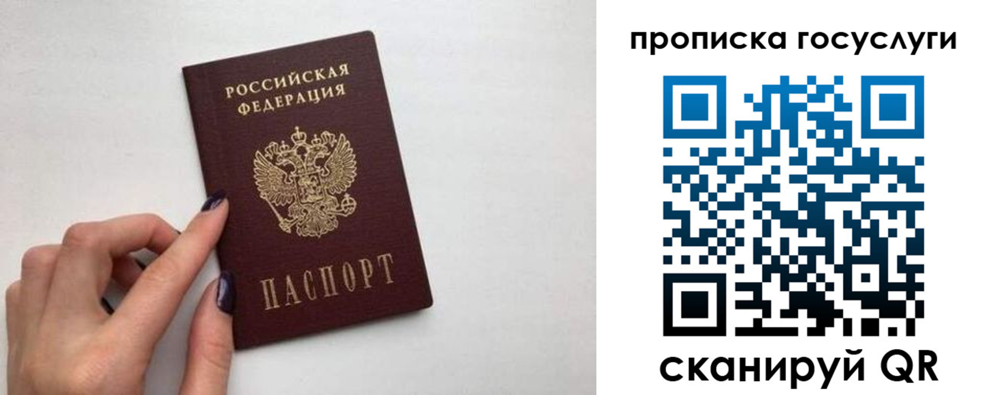 временная регистрация законно в Инте