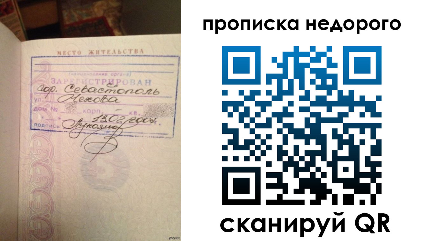 временная регистрация надежно в Инте