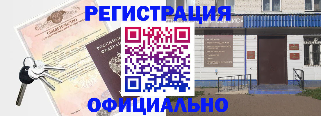 где прописаться в Инте