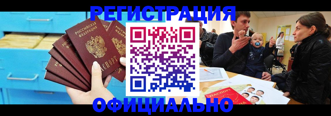 регистрация в Инте