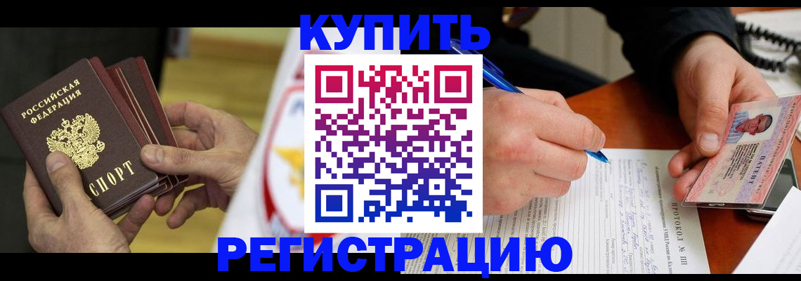 прописка штамп в Инте