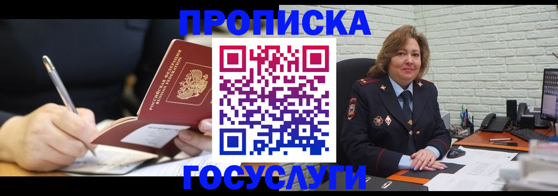 прописка поиск в Инте