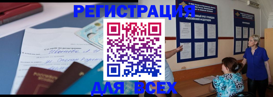 регистрация для школы в Инте