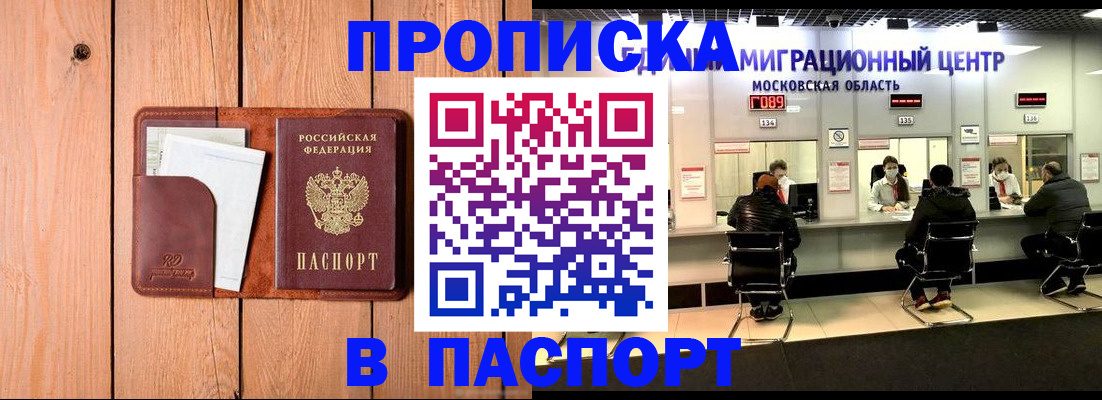 временная регистрация поиск в Инте