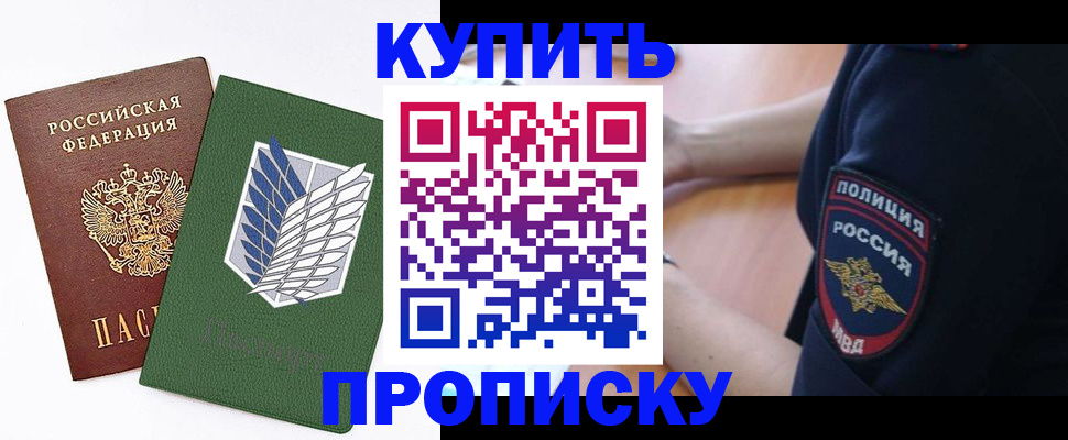 временная регистрация в квартире в Инте