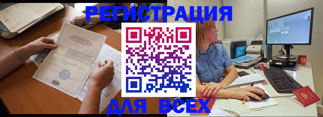 временная регистрация купить в Инте