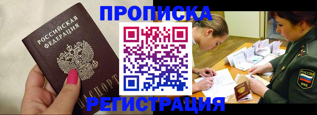 временная регистрация адрес в Инте
