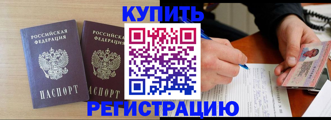 временная регистрация гарантия в Инте